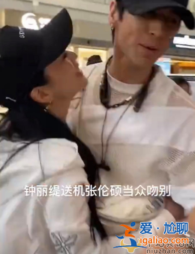 鐘麗緹張倫碩疑似婚變!男方出軌偷吃風(fēng)流快活 女方為名聲隱忍至今
