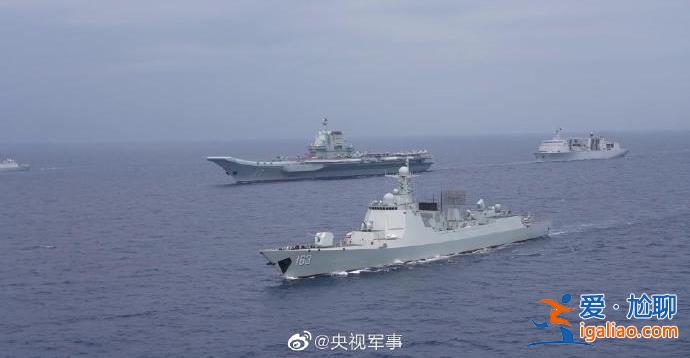 山東艦航母編隊完成遠海戰備訓練 首次成體系赴西太平洋？