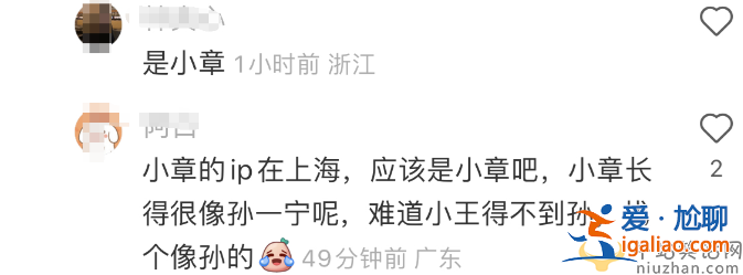王思聰現(xiàn)在的女友是誰?無縫銜接換新歡女方撞臉孫一寧 網(wǎng)友吐槽腎好