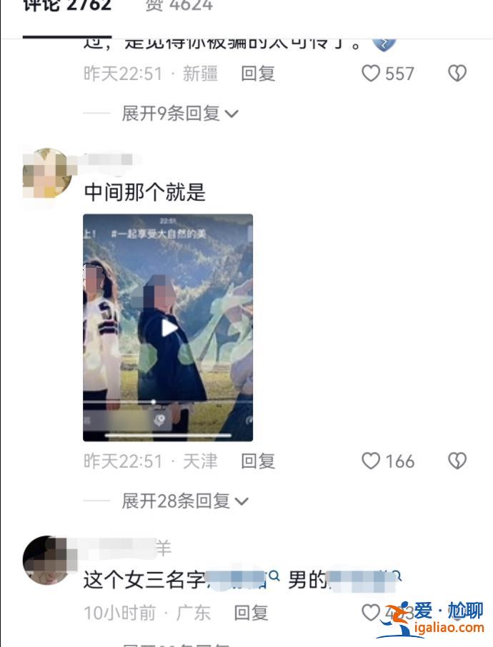 “他曾攤牌愛上別人 要離婚！”？