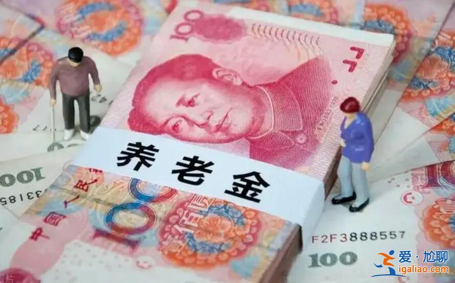 退休金是按戶籍地還是參保地發放 請看規定？