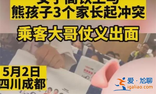 高鐵上被掌摑女孩表示堅決不會和解[女孩]？