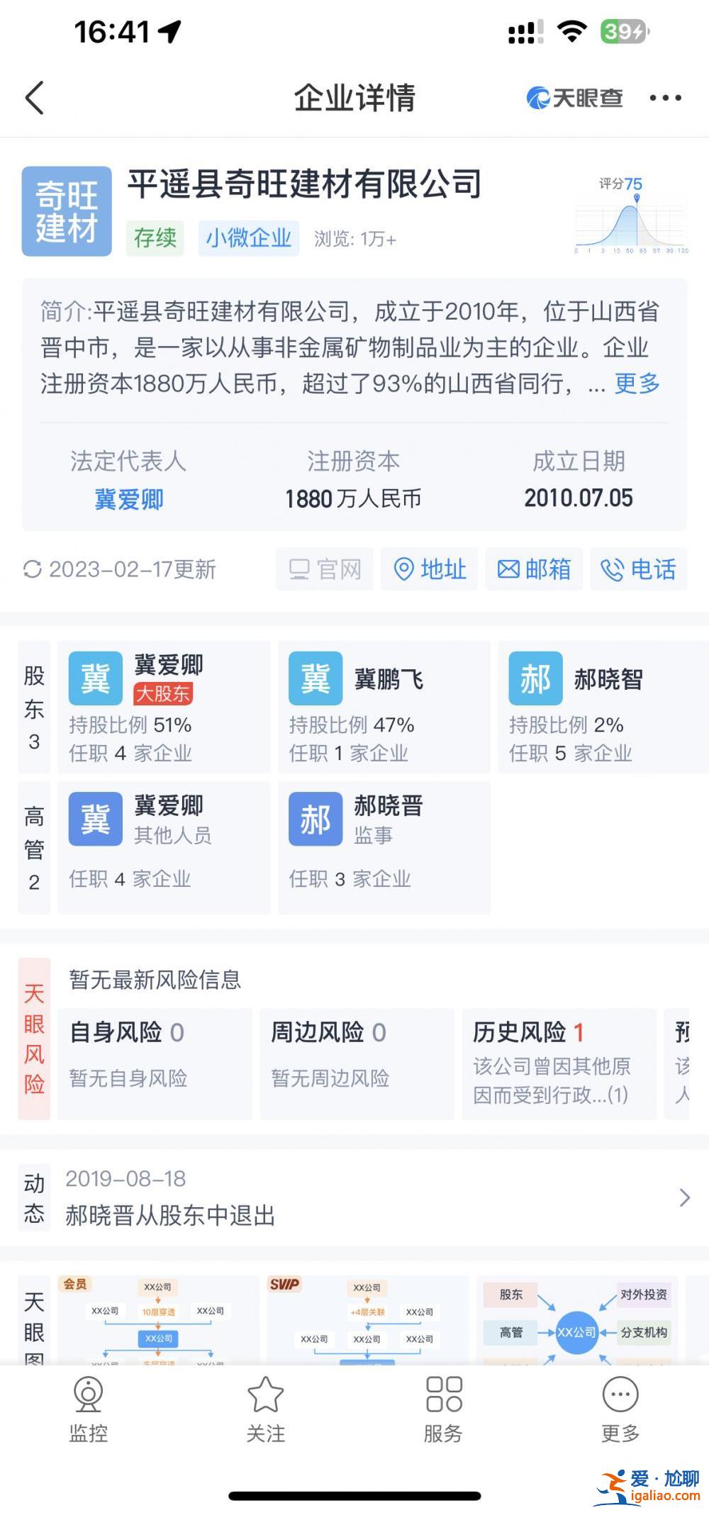 山西平遙200多畝耕地成粉煤灰填埋場 多次被叫停后仍繼續施工？