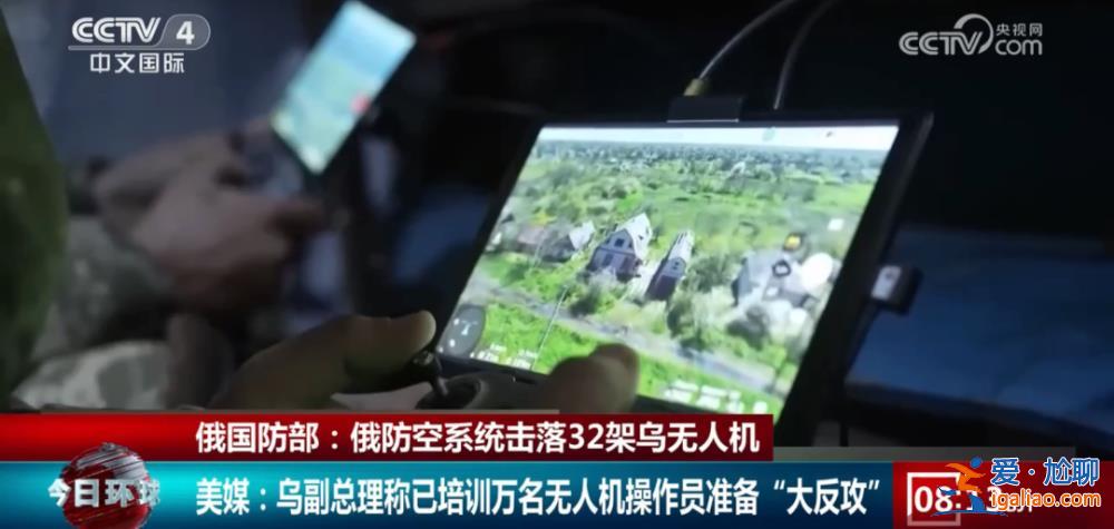 一夜擊落32架烏克蘭無人機？