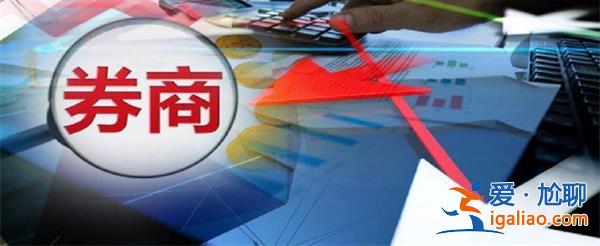 十大券商策略 當前市場機會大于風險 新一輪盈利周期啟動？