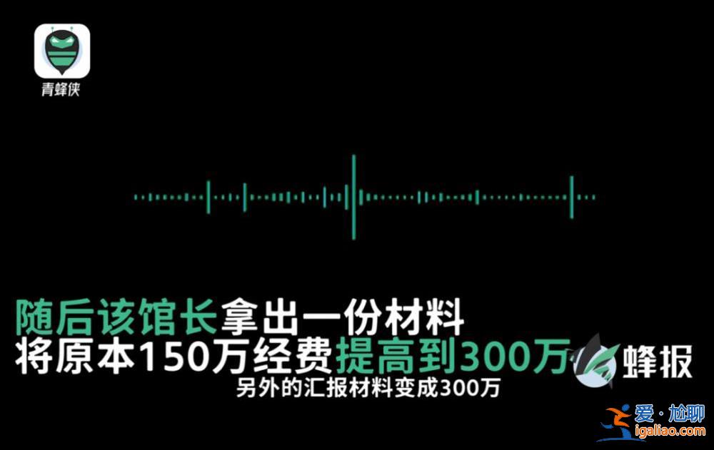 館長被區長辱罵推倒致傷？雙方發聲 官方回應！？