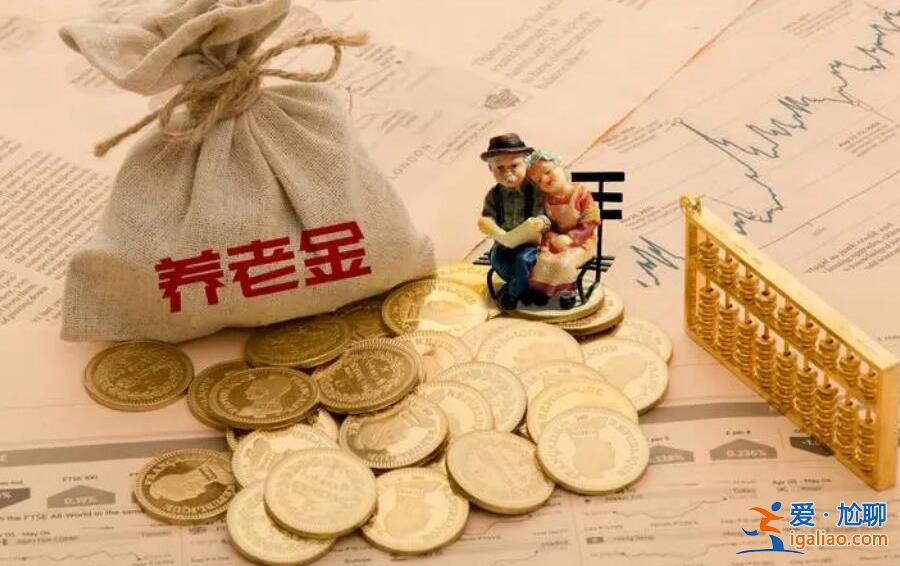退休金是打在社保卡嗎，退休金原來發(fā)到這里的[養(yǎng)老保險繳費]？