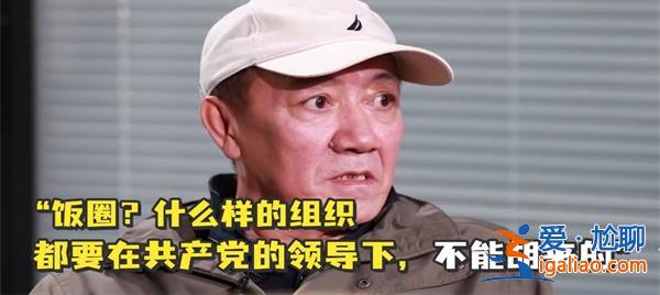 李幼斌談飯圈文化不會長久[飯圈文化]？