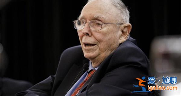 查理·芒格|加劇中美關系緊張的行為都是“愚蠢行為”[中美關系]？