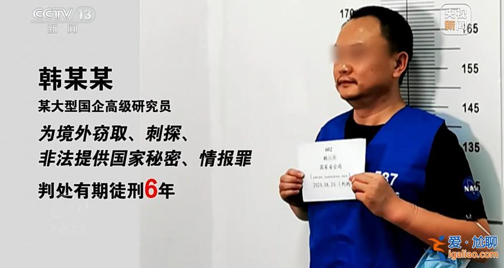 別有用心刺探國(guó)家秘密 這家公司淪為境外情報(bào)機(jī)構(gòu)幫兇？