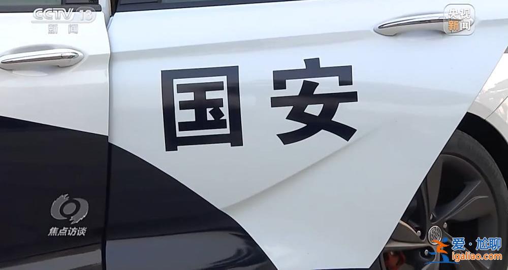 別有用心刺探國(guó)家秘密 這家公司淪為境外情報(bào)機(jī)構(gòu)幫兇？