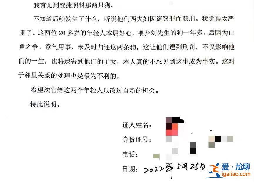 喂養(yǎng)兩條“棄狗” 一對年輕夫妻被指控盜竊罪、判處拘役4個月？