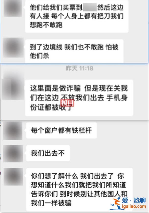 “被關在一個有人看守的四層小樓”？