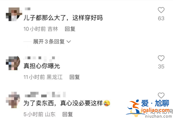 王小寶的老婆吳瓊惹爭議!穿浴巾素顏出鏡只為賣貨 留言區淪陷