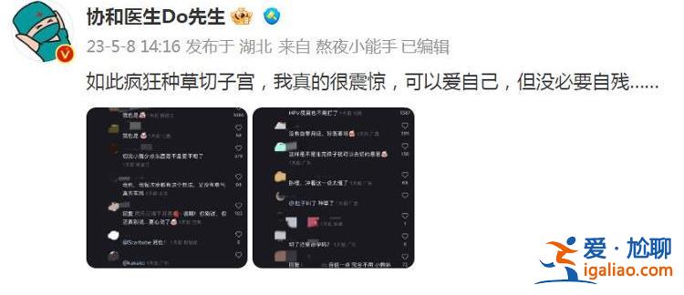 沒必要自殘？