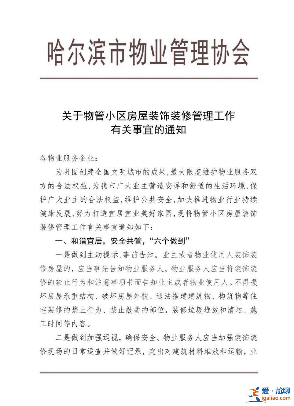 哈爾濱私拆承重墻事件已有4人被采取刑事強制措施 律師稱或構(gòu)成危害公共安全罪？