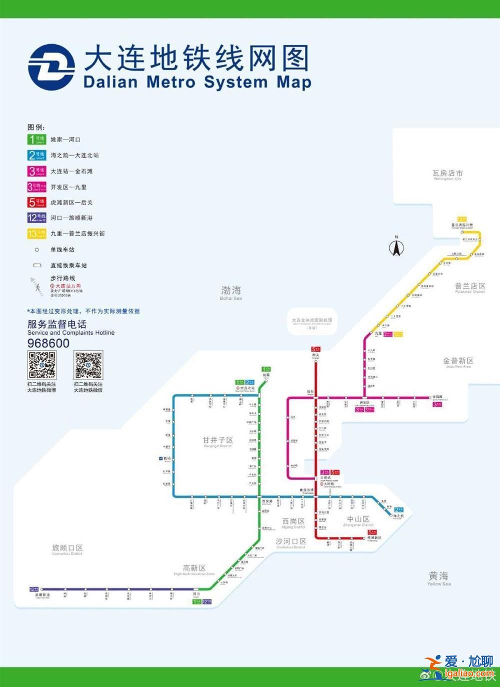 擅占城市綠地 大連地鐵五號線有限公司被罰2385萬元 執法部門回應？