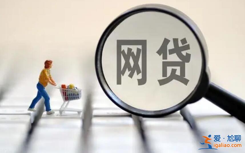 急需6000元網貸各種拒怎么辦 做到這四點就可以了？