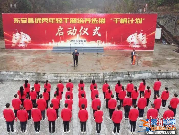 85后、90后年輕干部陸續登臺 有哪些看點？？