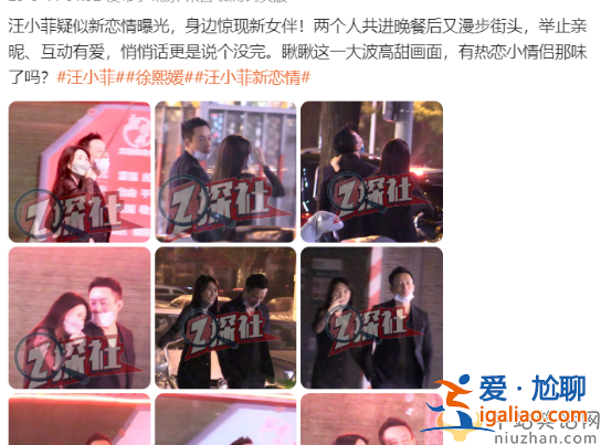 汪小菲牽手美女逛街，疑似新戀情曝光，與美女挽手逛街