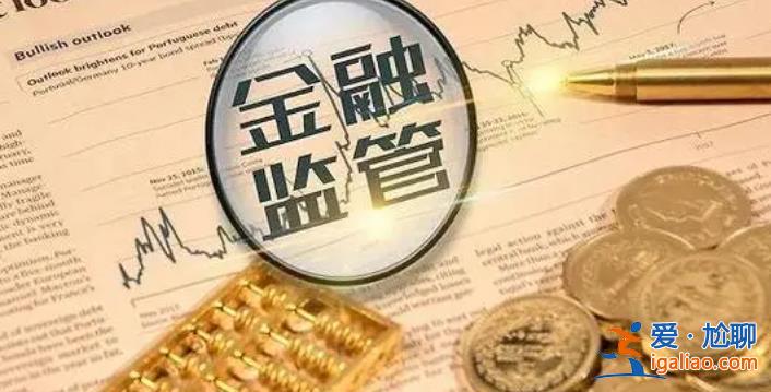 金融監(jiān)管總局黨委書記到任 他成為首位“70后”正部級(jí)“一把手”? 金融監(jiān)管總局黨委書記到任 他成為首位“70后”正部級(jí)“一把手”?