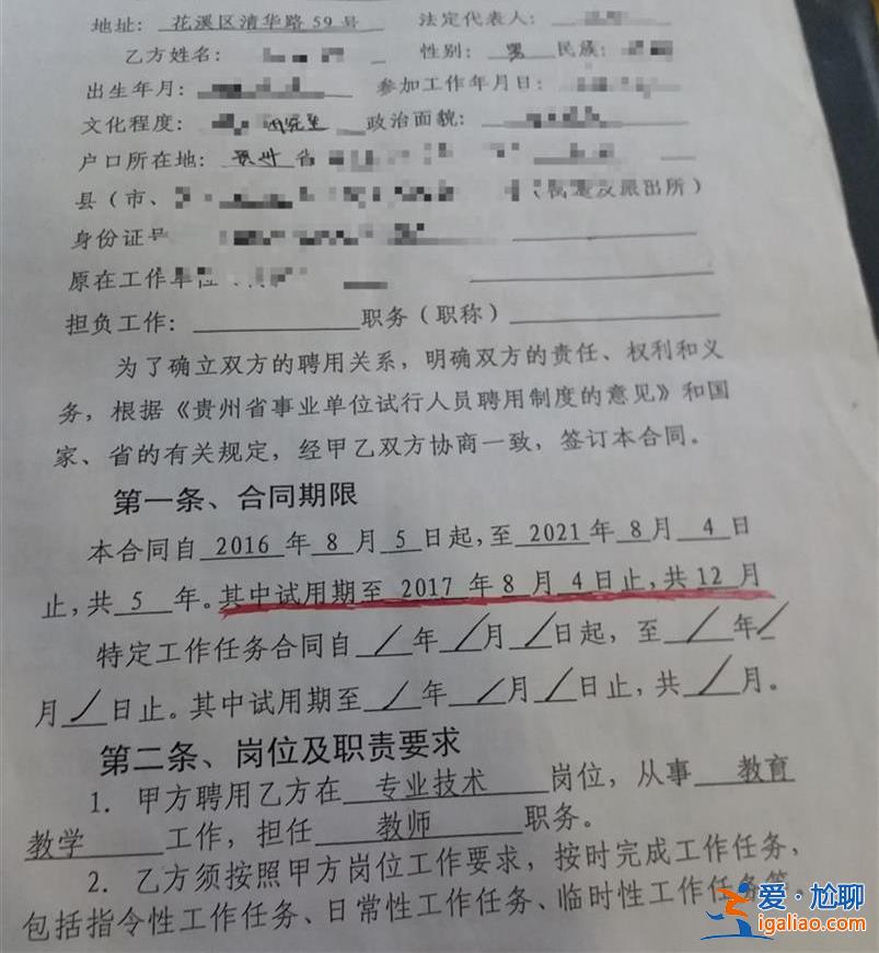 作為人才引進時沒細看違約金條款？