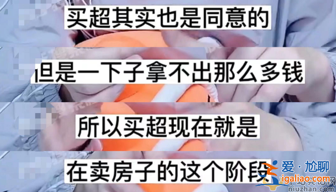 張嘉倪和買超現狀是什么關系?曝張嘉倪離婚財產分割現狀