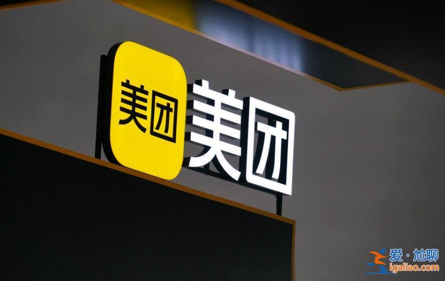 美團借錢失敗是什么意思 以下內容告訴你原因？