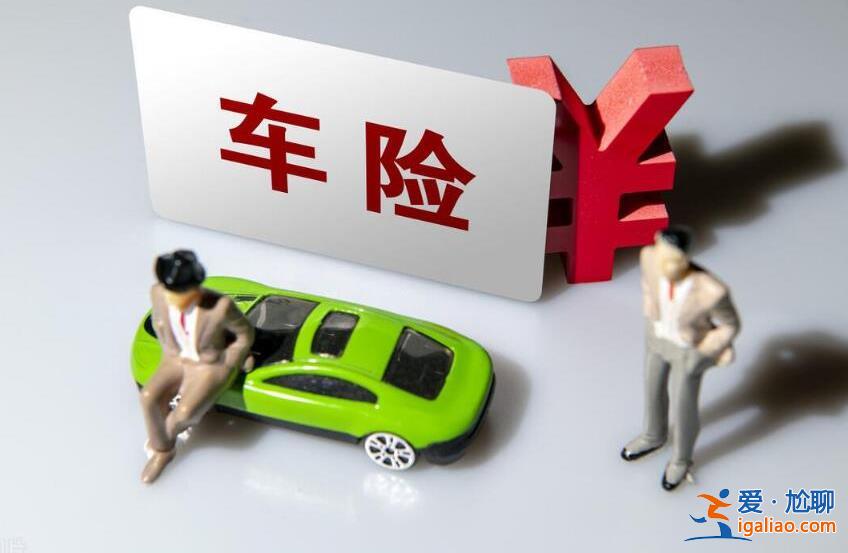 車險必上險種是什么 這個險種是強制要求購買的？