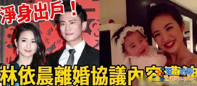 林依晨離婚是真的嗎?曝林依晨協議離婚，老公屢次出軌被抓奸