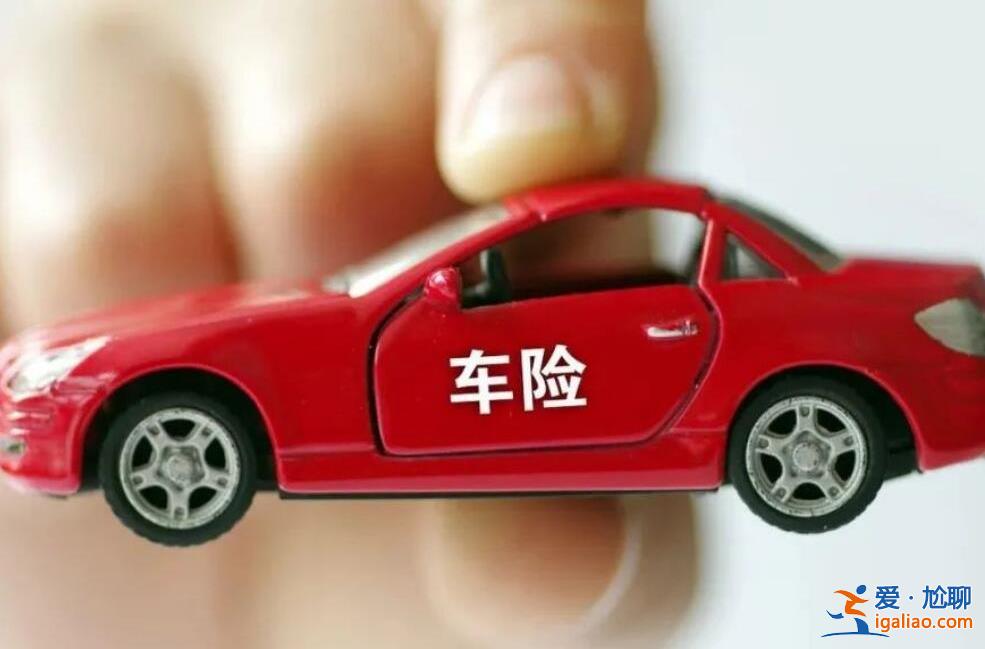 車險換保險公司有什么利弊 車主們必看？