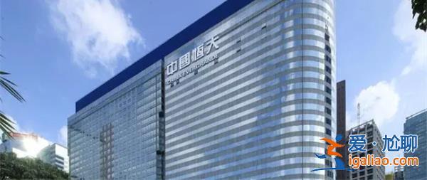 中國恒大巨頭爆雷，許家印成被執行人[許家印被執行人]？