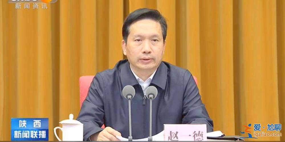 面對“當前頭等大事” 陜西省委書記5天4次作部署? 面對“當前頭等大事” 陜西省委書記5天4次作部署?