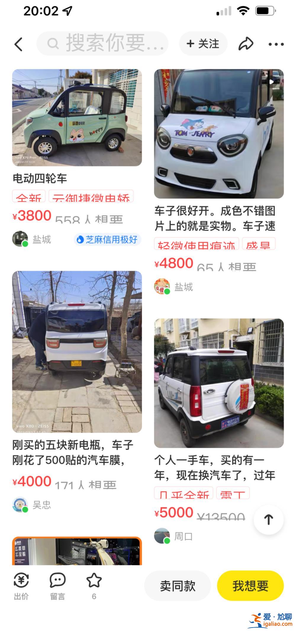 多地出手嚴控老年代步車 “老頭樂”樂不起來了？？