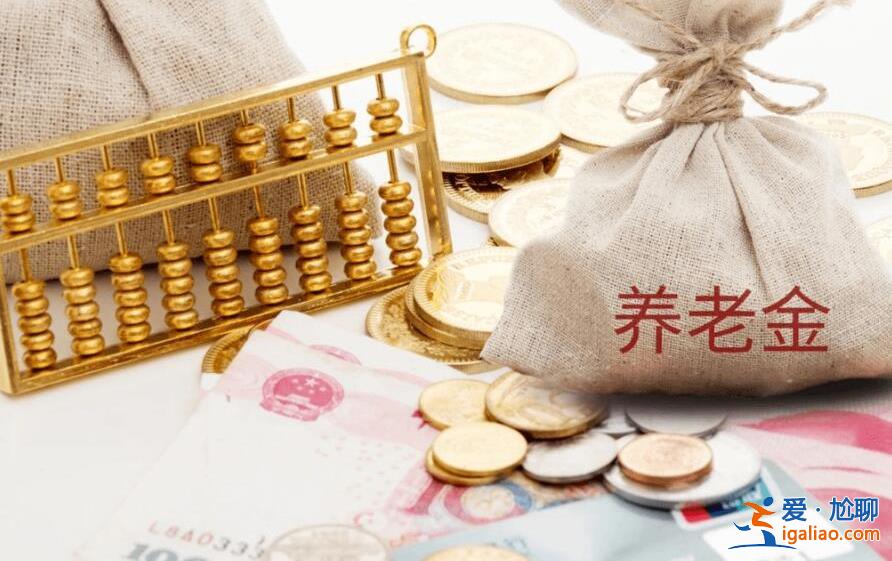 養老保險可以領取喪葬費嗎 不看不要后悔？