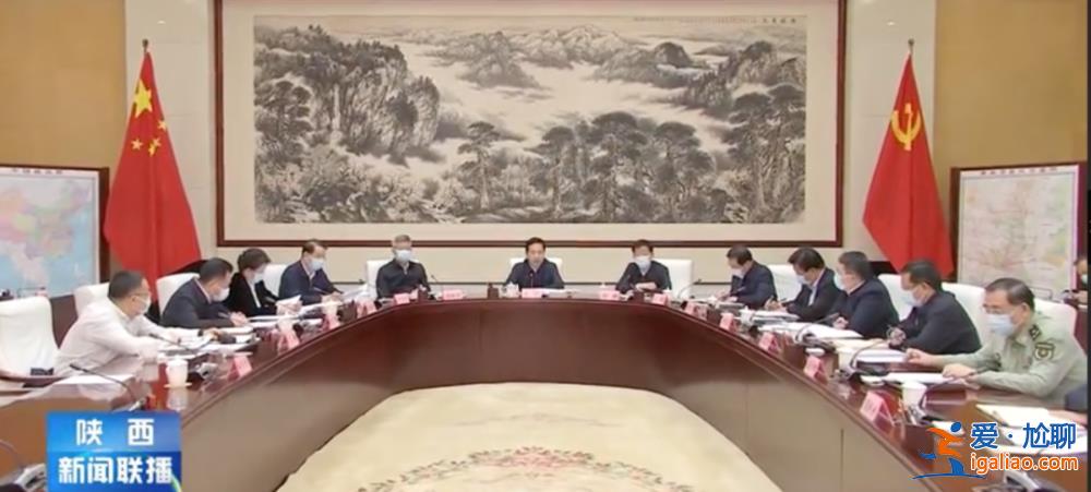 面對“當前頭等大事” 陜西省委書記5天4次作部署? 面對“當前頭等大事” 陜西省委書記5天4次作部署?