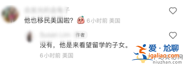 陳偉鴻怎么不主持對話了?移民美國是真的嗎?與浙江富商美國聚會