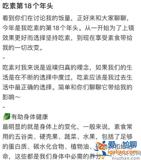 黎自曝堅持吃素18年!生圖曝光卡粉臉部松弛 陷無效養生爭議