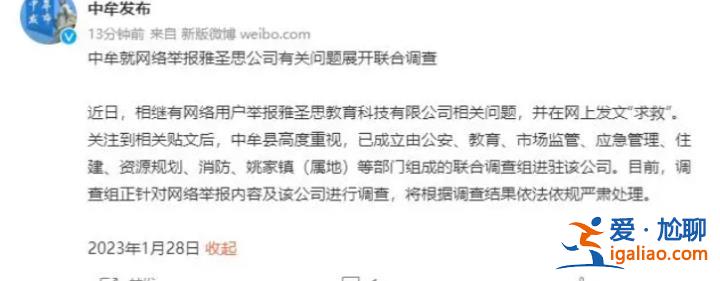 被多人舉報體罰學生的河南雅圣思學校仍在招生 此前官方稱早已搬離？