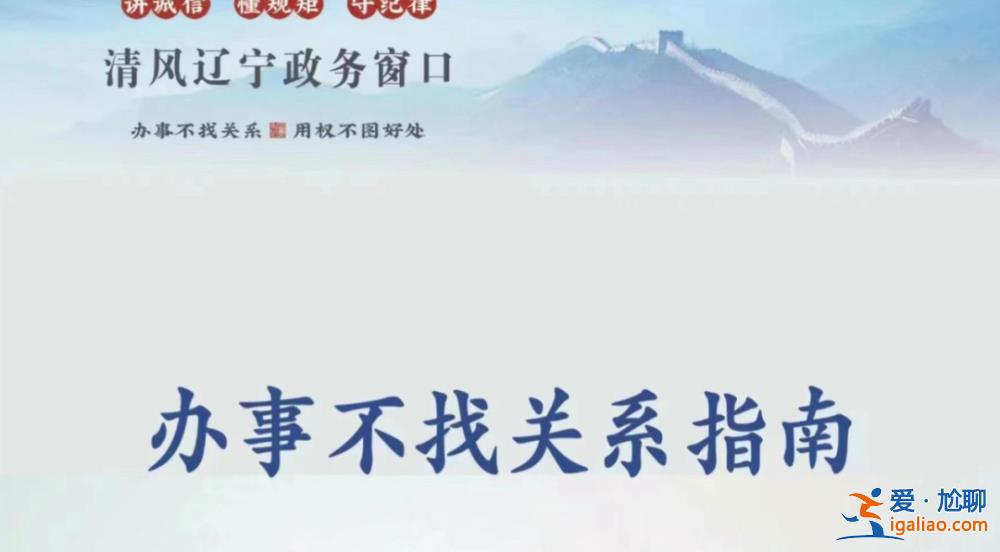 遼寧省長公開做出承諾 請全省人民監(jiān)督？