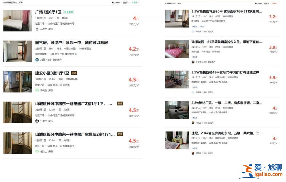 北京一男子花10萬元在河南鶴壁買8套房？當?shù)叵嚓P(guān)部門回應？