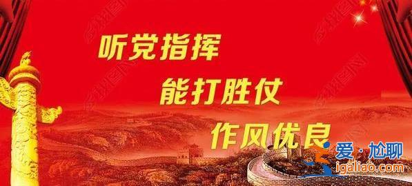 如此“脫口秀” 子弟兵很生氣??？