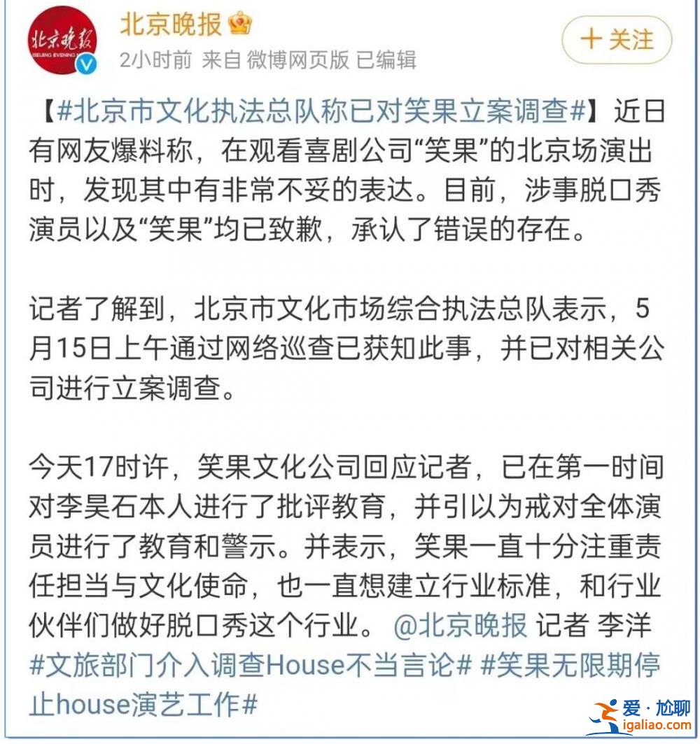 如此“脫口秀” 子弟兵很生氣??？