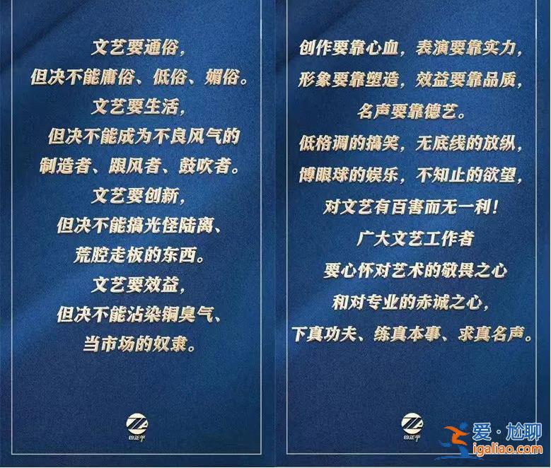 如此“脫口秀” 子弟兵很生氣！？