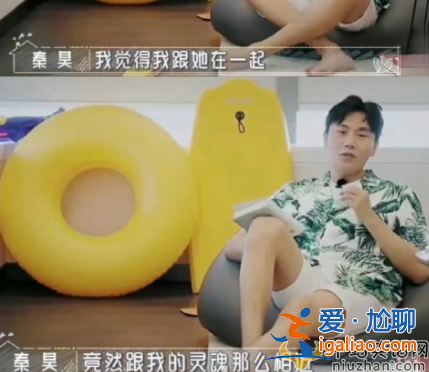 秦昊伊能靜感情好嗎?秦昊說自己和伊能靜是獨立的靈魂