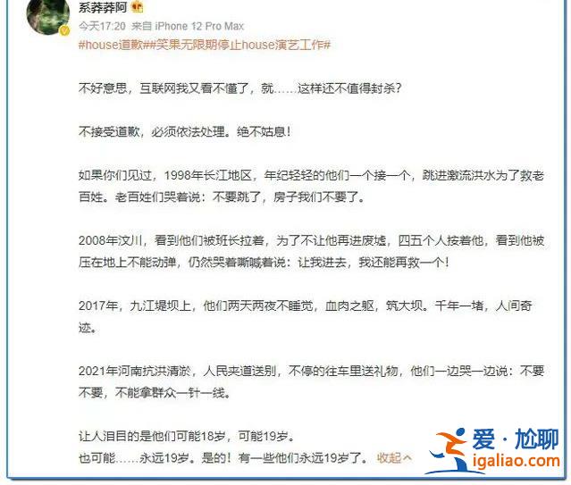 如此“脫口秀” 子弟兵很生氣??？