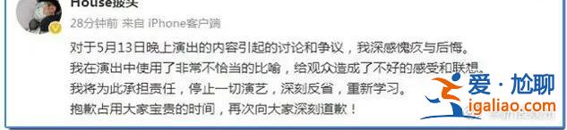 如此“脫口秀” 子弟兵很生氣??？