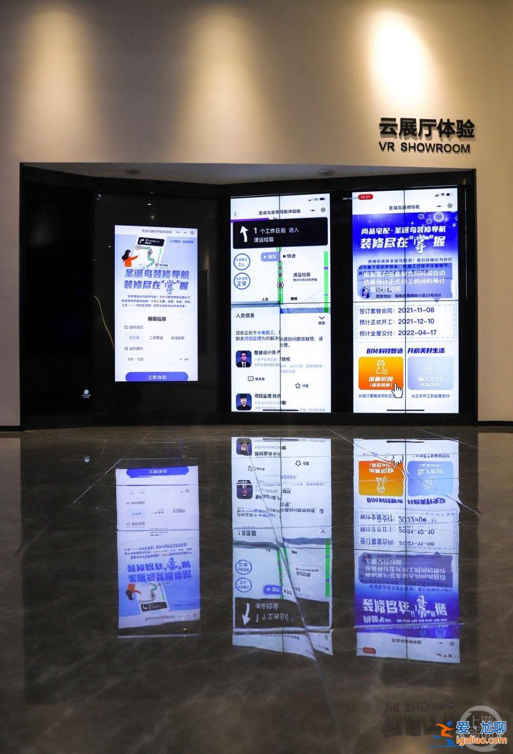 AI模擬裝修降成本 業主“云”監工實現拎包入住？