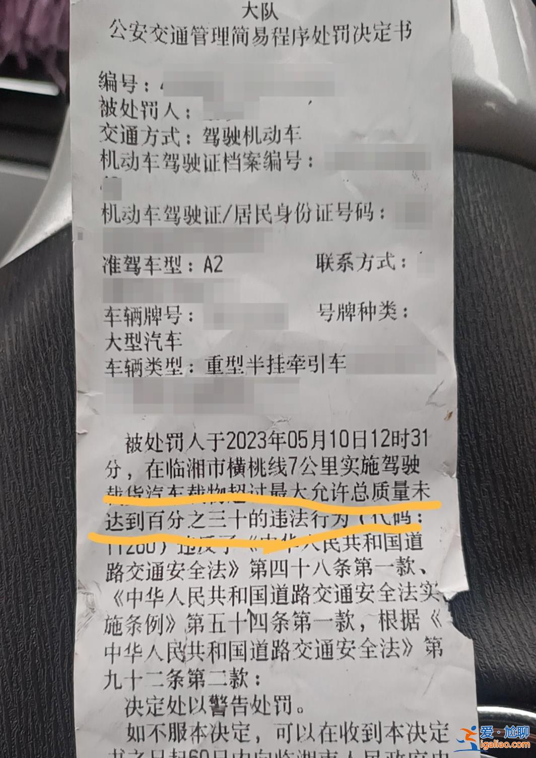 已辭退收費輔警 錢已退還？