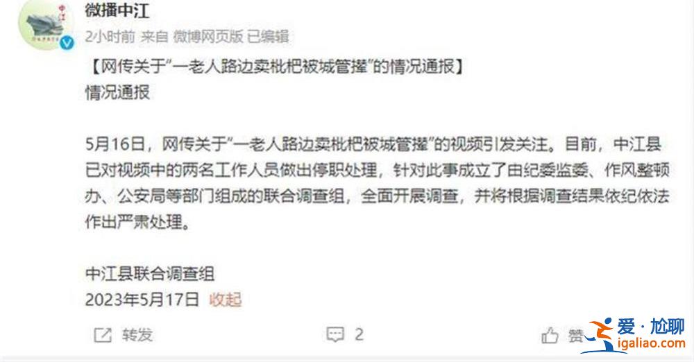 “街霸式”執法者必須罰到位？